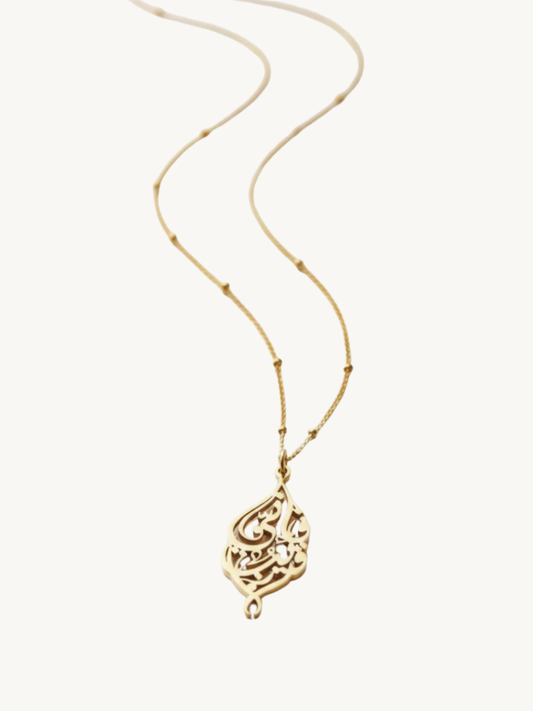 DEEN™ Qareeb Necklace