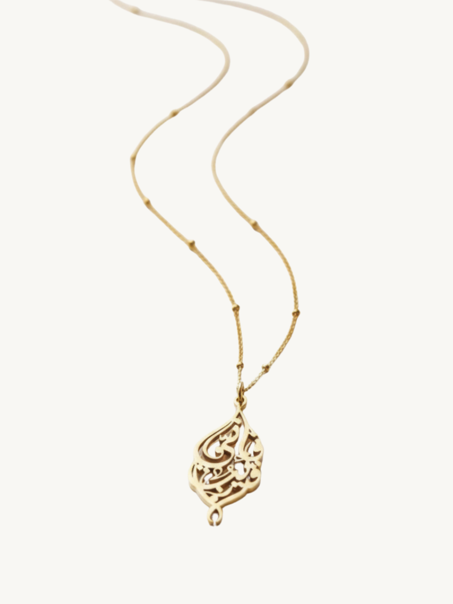DEEN™ Qareeb Necklace