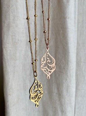 "I Am Near" Calligraph Necklace