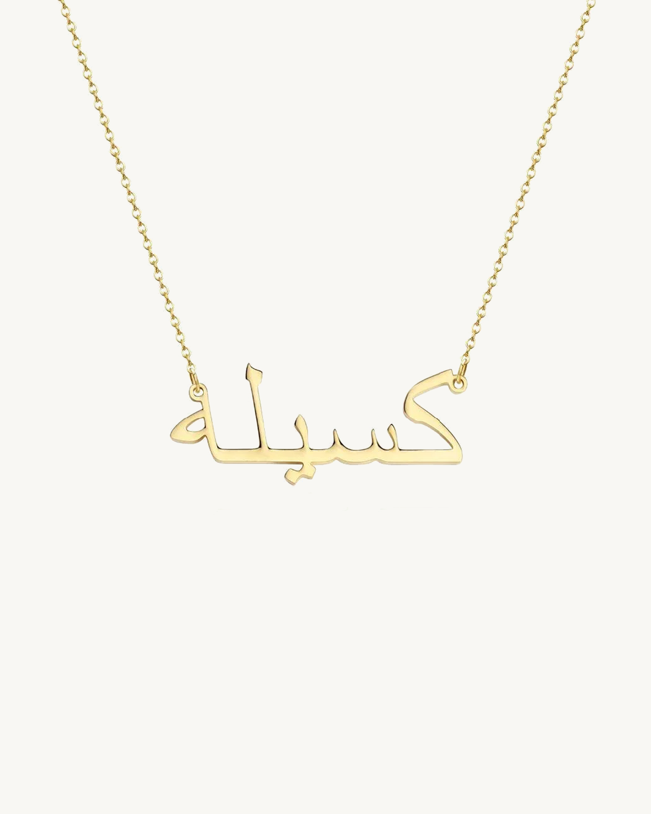 Personalized Arabic Calligraphy Pendant Chain Necklace - Gold