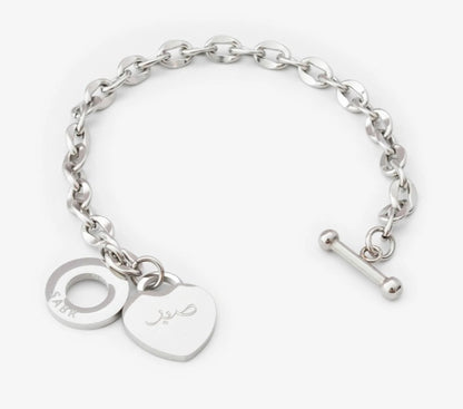 Patience/Sabr Toogle Bracelet (Engraving Service)