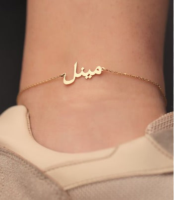 Custom Arabic Name Jewellery