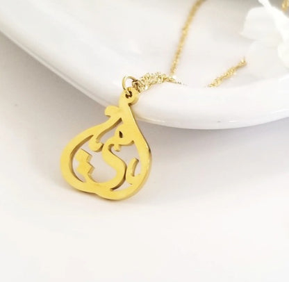 Mother (Ummi) | Calligraphy Necklace