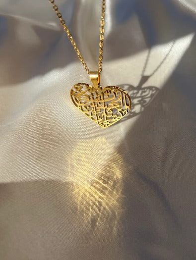 "Verily, with hardship comes ease" Calligraph Necklace