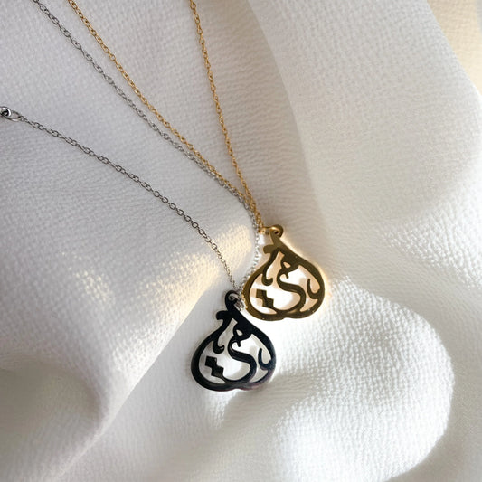 Mother (Ummi) | Calligraphy Necklace